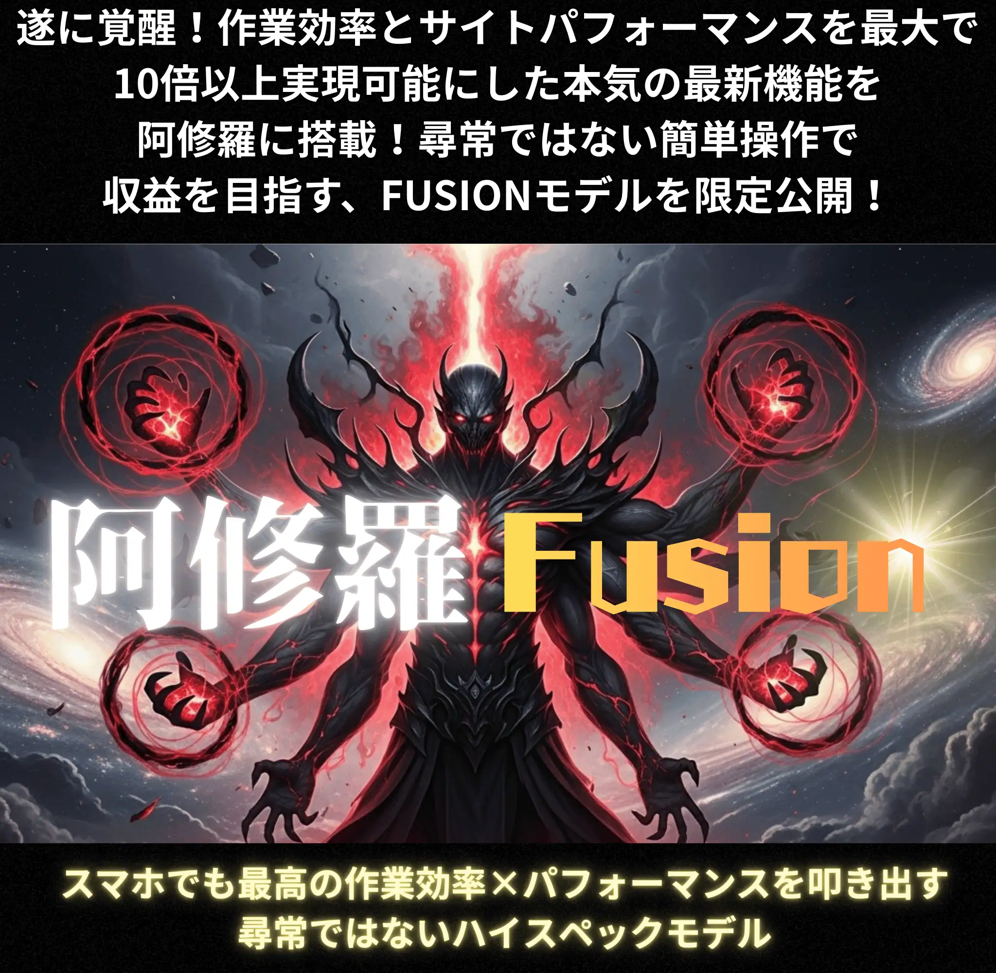 阿修羅