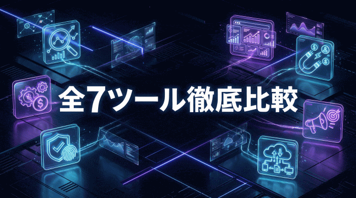 アダルトアフィリエイトツール