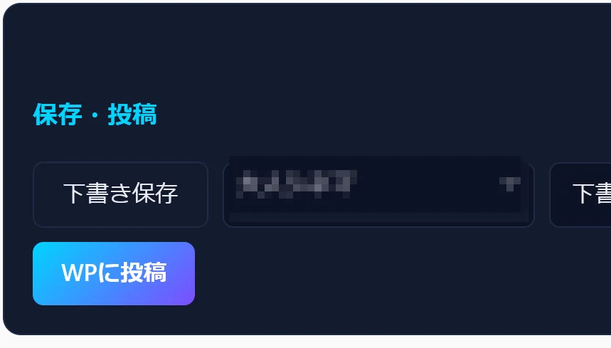 プロメテウスNEXT CTA自動挿入の実例