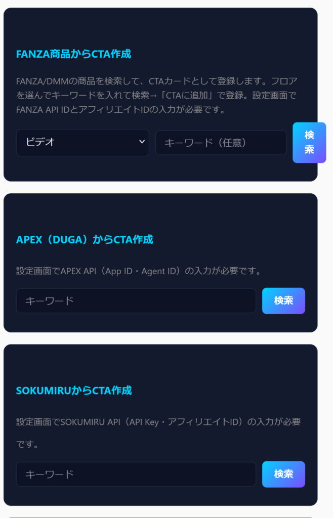 CTA挿入後の記事表示