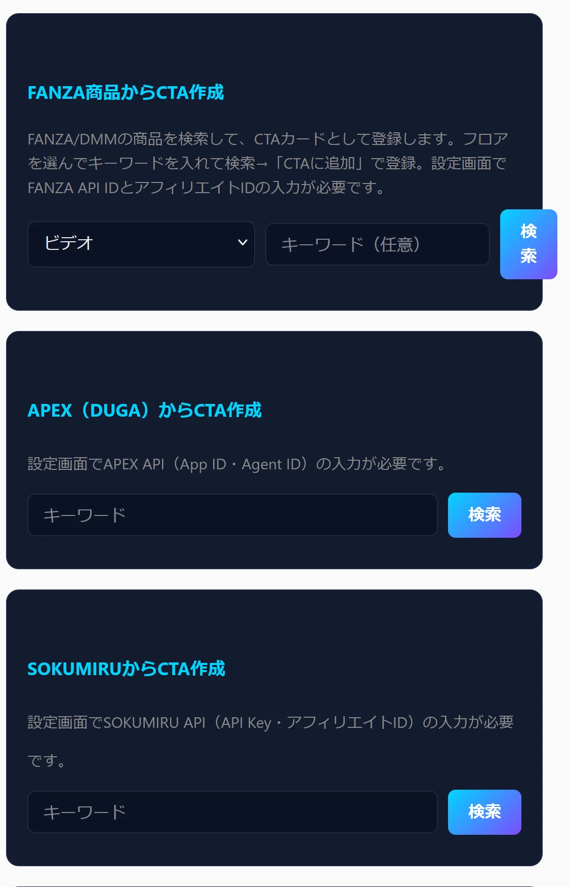 CTA挿入後の記事表示