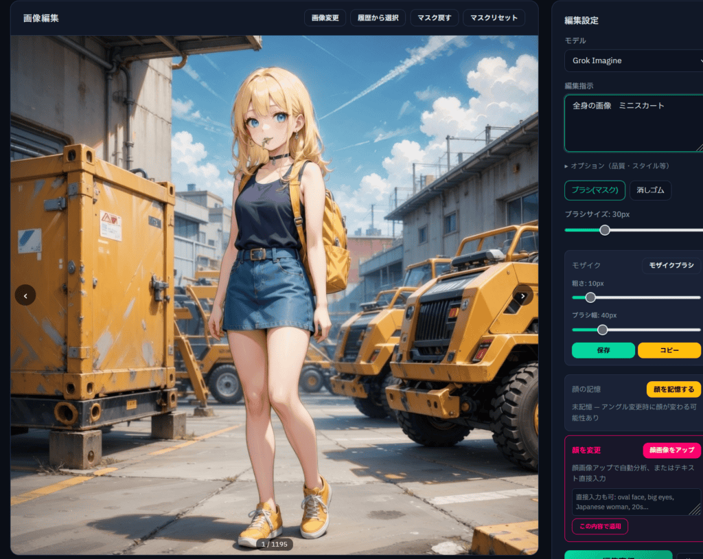 アダルトアフィリエイトに関連した画像生成ツールのキャラクター画像です。若い女性キャラクターが工事現場風の背景に立っているシーンを描いています。.