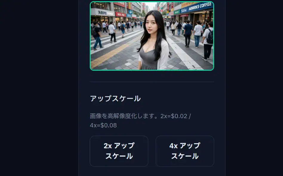 高解像度画像生成と編集が可能なANGLEXのアダルト画像編集ツールのスクリーンショット。.